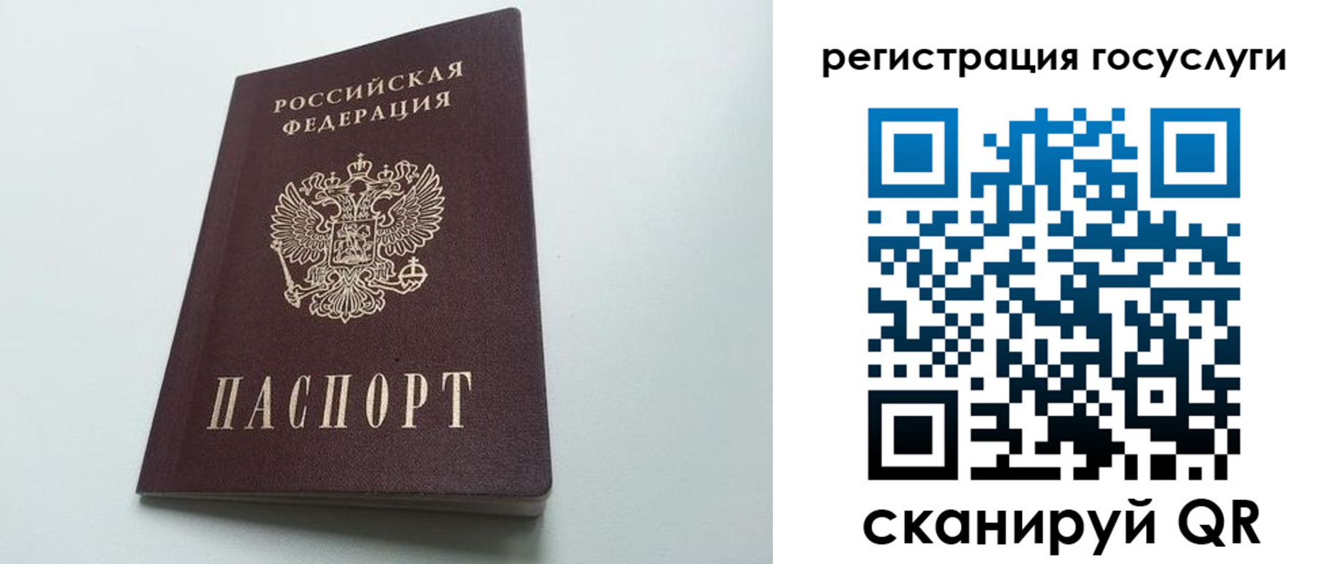временная регистрация для школы в Далматово
