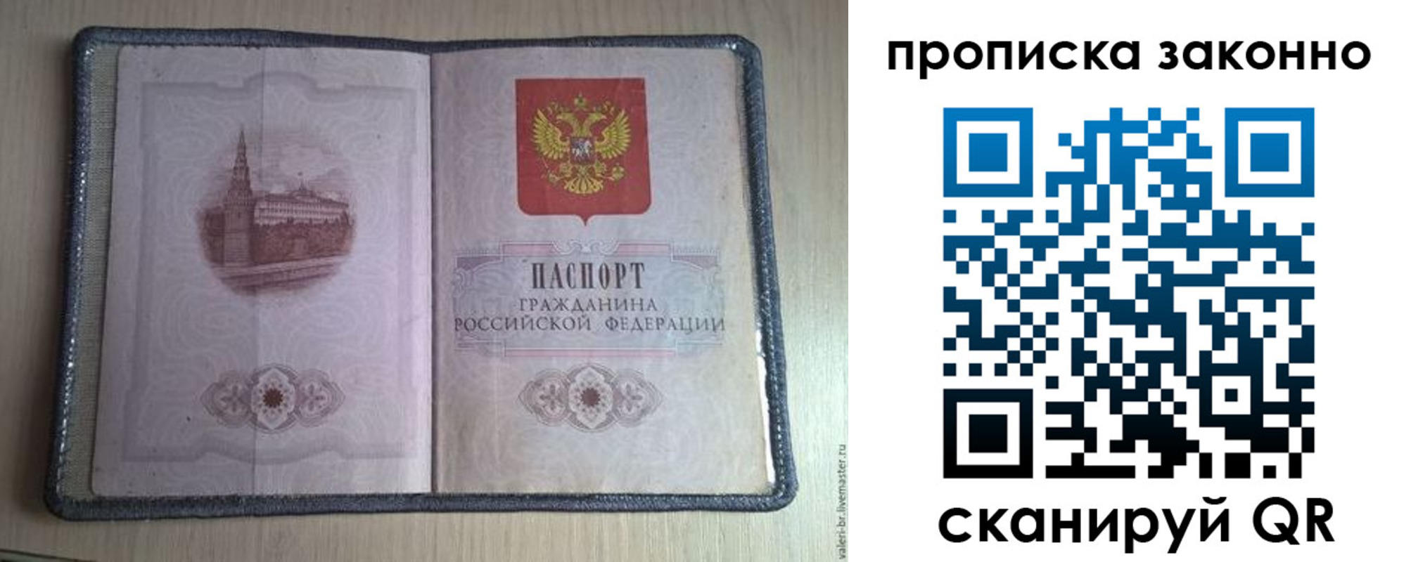 прописка для военкомата в Далматово