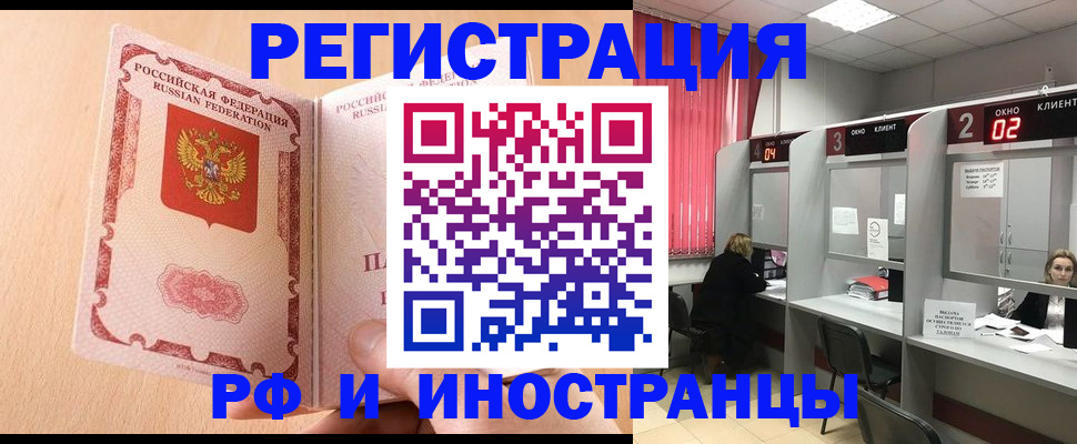 регистрация в Далматово