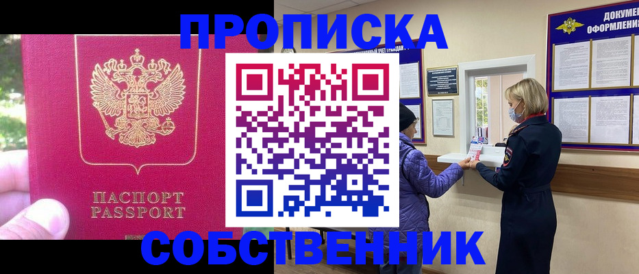 найти адрес прописки в Далматово