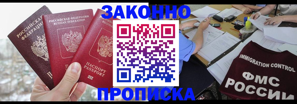 временная регистрация поиск в Далматово