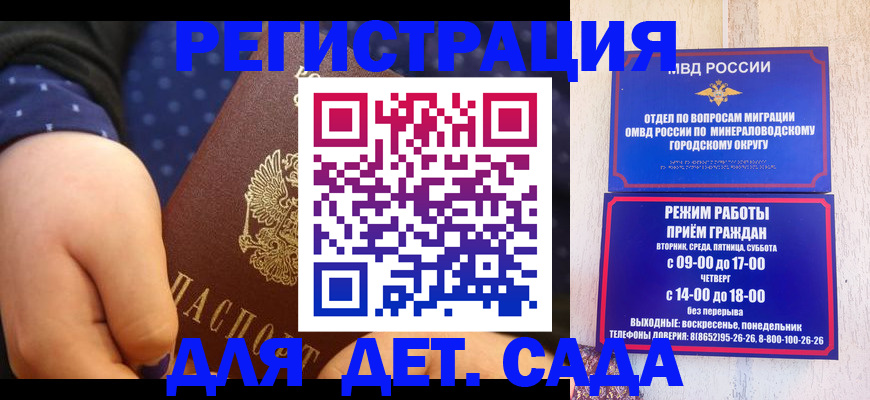 временная регистрация 2025 в Далматово