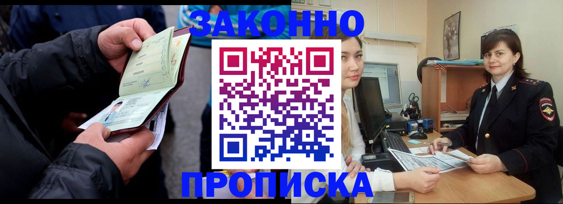 временная регистрация для всех в Далматово