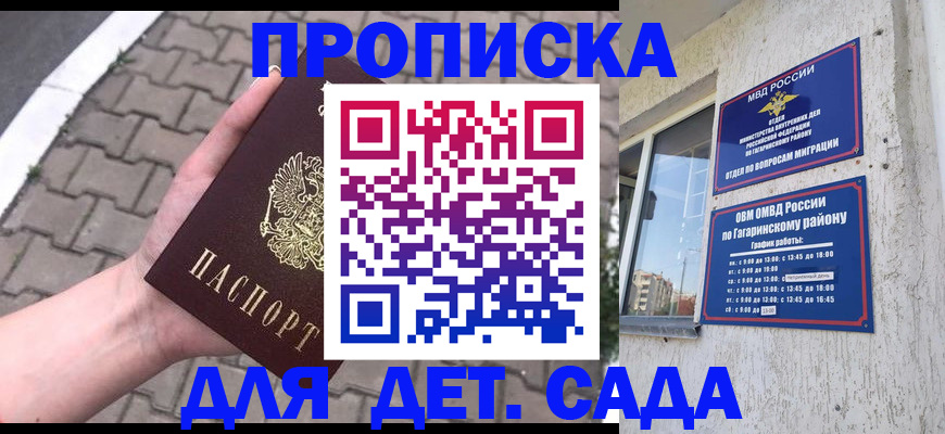 прописка гарантия в Далматово