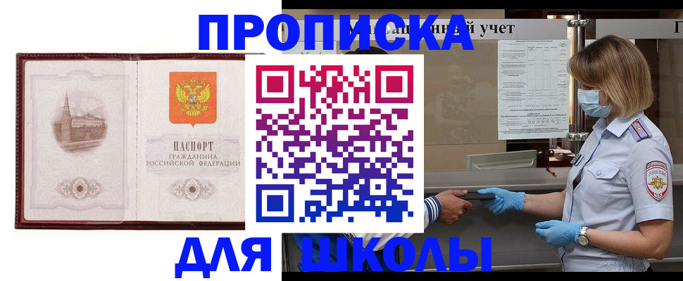 миграционный учет в Далматово