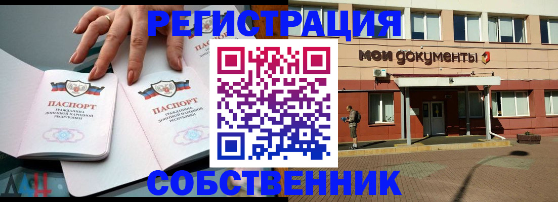 прописка для работы в Далматово