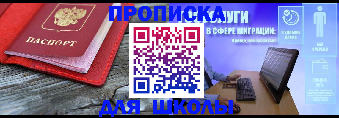 прописка законно в Далматово
